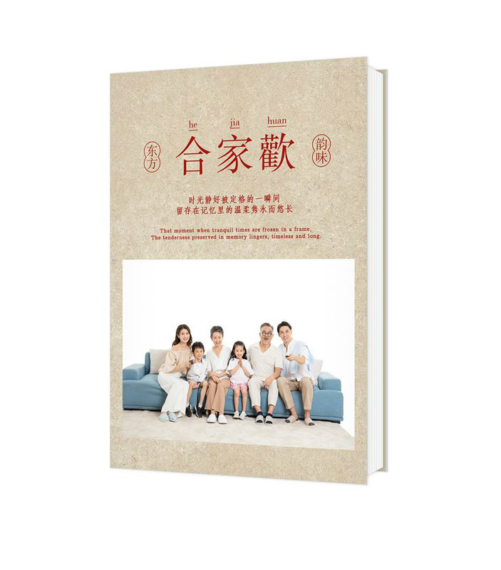 合家歡