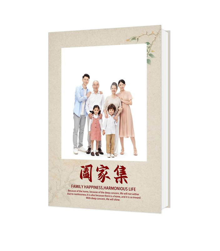 阖家集