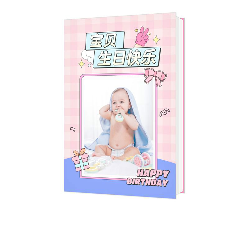 宝贝生日快乐