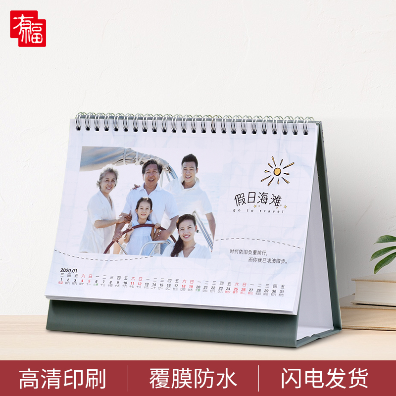 高清经典台历8寸横款