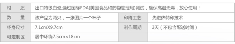 情侣杯