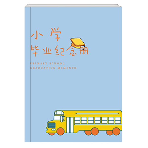 小学毕业纪念册